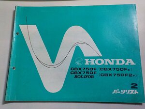 h2423◆HONDA ホンダ パーツカタログ CBX750F (CBX750FE) CBX750F BOLD