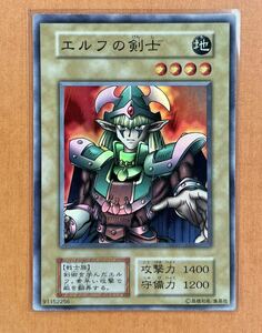 遊戯王 初期 エルフの剣士 スーパー レア Celtic Guardian STARTER BOX *青眼の白龍、山、サンダーボルト 管理E320