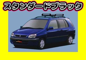 ルーフキャリア ラウム ルーフレール付車 EXZ1#　PR22 ショート