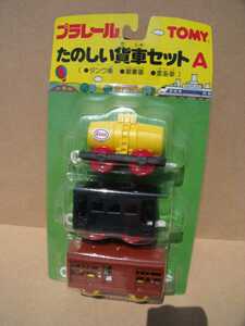 プラレール たのしい貨車セットA タンク車　車掌車 家畜車 TOMY