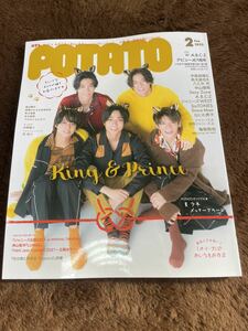 ★「POTATO」2022年2月号　King＆Prince表紙巻頭★なにわ男子・Sexy Zone・SixTONES・Hi Hi Jets・美 少年・IMPACTorsなど