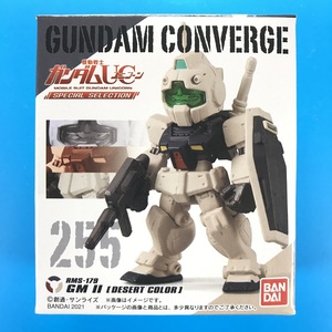 【ジムII(デザートカラー)】255 GM II [DESERT COLOR] / GUNDAM CONVERGE ガンダムコンバージ / UC SPECIAL SELECTION RMS-179【箱未開封】