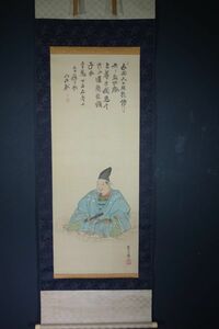 【真作】京都を代表する絵師　塩川文麟　楠公之図　山中信天翁賛　文麟手紙入　A295ラbh