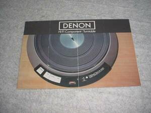 即決！DENON　DP-5000/DP-5500のカタログ