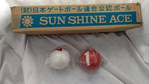 ゲートボール1-10番 サンシャインスポーツ製　財団法人 日本ゲートボール連合公認ボール