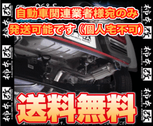 柿本改 カキモト GT box 06＆S エクシーガ YA4/YA5 EJ20 08/6～10/3 FF/4WD CVT/4AT/5AT (B42332