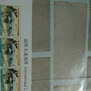 国際文通週間 2008 東海道五十三次 1シート 未使用 130円 歌川広重 浮世絵 スタンプ stamp U風景画 lette 切手 53 葛飾北斎 好きな方 art