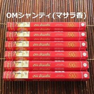 〓 新品 〓　お香　FLUTE マサラ OMシャンティ 6箱セット　〓　Masala Om shanthi　マサラ香