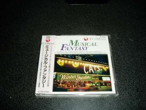 CD「JALジェットストリーム/ミュージカルファンタジー」城達也