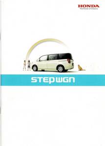 HONDA　ステップワゴン　カタログ　2011年12月