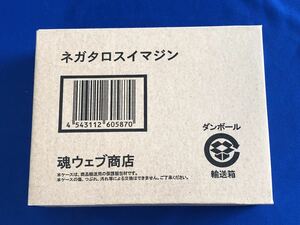 未開封　S.I.C. 仮面ライダー電王 ネガタロスイマジン （魂ウェブ限定）バンダイ SIC フィギュア