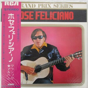 未使用 古い LP レコード　ホセ フェリシアーノ JOSE FELICIANO ギター グランプリ アルバム ハートに灯をつけて 雨のささやき　Re109