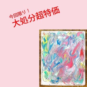 【GINZA絵画館】松田富雄　油絵８号「雨の日Ⅱ」現代美術・１９９５年作