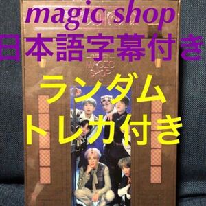 即完売品 BTS 防弾少年団 magic shop マジックショップ マジショ DVD トレカ付き！ファンミーティング日本限定 ペンミ
