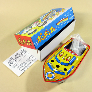 ポンポン丸 (ポンポン船) ブリキ製ローソク熱蒸気船 国産玩具 (昭和レトロ/当時物) 