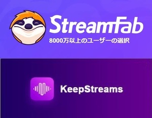 【最新版】StreamFab オールインワン(最新バージョVer6.1.7.5)+KeepStreams (アップデート可能)