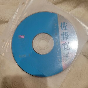 ☆佐藤寛子　プレミア　DVD ディスクのみ