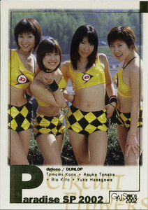 ギャルパラ2002-1　PS14/18　河野智美・鬼頭利枝・田中明日香他