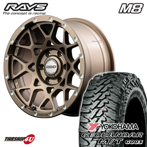 4本セット RAYS DAYTONA M8 17x8.5J 6/139.7 +0 +10 Z5 ダークブロンズ YH GEOLANDAR M/T G003 285/70R17 FJクルーザー ハイラックス