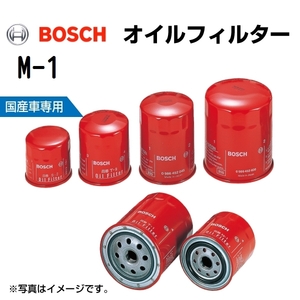 M-1 ホンダ バモス 2001年8月-2004年3月 BOSCH オイルフィルター 送料無料