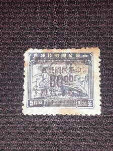 アンティーク切手 中華民国印花税票 加刷80円 中華民国郵政 CHIZ801025