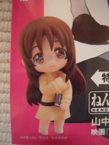 ☆月刊アニメスタイル 第５号　特別付録　ねんどろいどぷち　けいおん！　山中さわ子　未開封新品☆