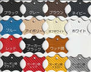 本革カラーサンプル タグ 大人レザーHashimoto 革 匠の技 日本製 レザー 革 本革 無料
