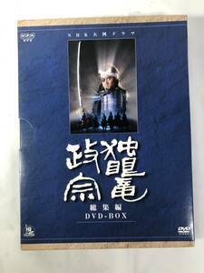 独眼竜政宗　総集編　NHK大河ドラマ　DVD-BOX　3枚組