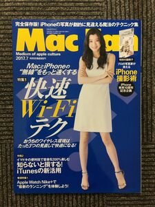 Mac Fan（マックファン）2017年7月号 / 快速Wi-Fiテク