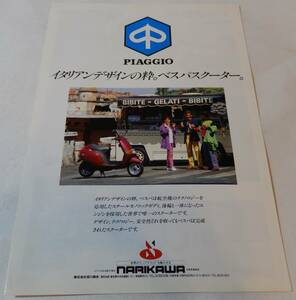 PIAGGIO vespa ベスパスクーター カタログ ★Wm3441