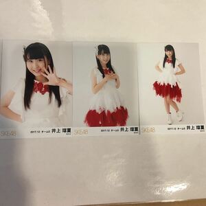 SKE48 井上瑠夏 チームS 2017年 12月 月別 ランダム 生写真 コンプ SK56