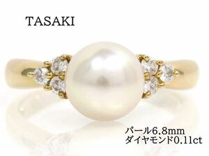 TASAKI タサキ K18 パール6.8mm ダイヤモンド0.11ct リング イエローゴールド
