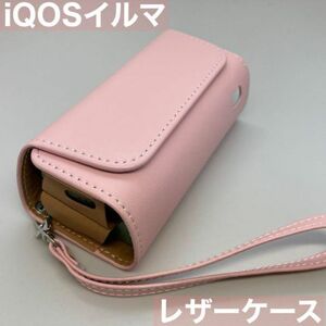 iqos イルマ アイコス 用 ケース カバー レザー ピンク 桃色 iQOSイルマケース iQOSイルマカバー アイコスイルマケース アイコスケース