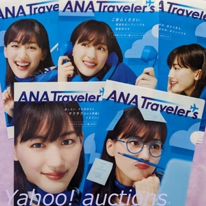 ［送料無料］ 綾瀬はるか◇ANAトラベラーズ クリアファイル 5枚セット (5種類) / ANA Travelers 非売品