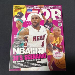 HOOP フープ 2010年 12月号 2010-11シーズン開幕特集　ＮＢＡ・バスケットボール