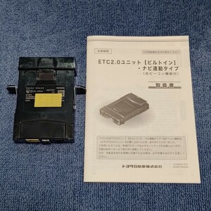 【売切1円スタート！】　オマケ部品付!　本体のみ　トヨタ純正　ETC2.0 ビルトイン　ナビ連動タイプ