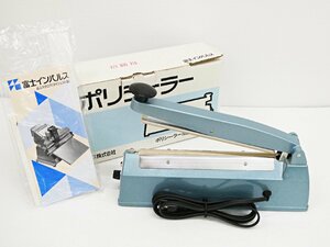 ○ 1）未使用!富士インパルス 卓上型 手動ポリシーラー PC-210E 業務用 溶断用