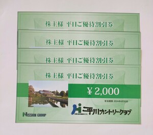 最新　日神不動産 株主優待　平日2000円優待券4枚組　平川カントリークラブ　ゴルフ　