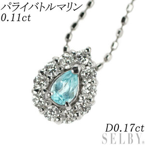 K18WG パライバトルマリン ダイヤモンド ペンダントネックレス 0.11ct D0.17ct 新入荷 出品1週目 SELBY