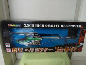 【送料割安】【未使用品】RAMASU BIG ヘリコプター ラジコンヘリコプター ビックサイズ 全長７５センチ RA-D01 グリーン