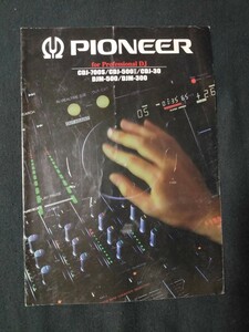 [カタログ]PIONEER パイオニア 1997年7月 プロフェッショナルDJ向け CDプレーヤーカタログ/CDJ-700S/CDJ-500Ⅱ/CDJ-30/DJM-500/DJM-300/