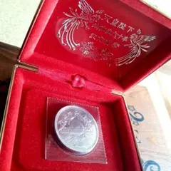 天皇陛下御在位60年記念1万円プルーフ硬貨