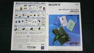 『SONY(ソニー)ウォークマン/テープレコーダー 総合カタログ 1996年2月』WM‐WX777/WM‐WX1/WM-EX1/WM-EX911/WM-EJ95/WM-EX622/WM-EX811