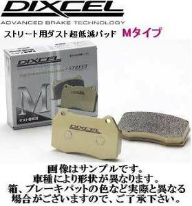 送料無料（離島除く） ブレーキパッド Mタイプ リアセット トヨタ アルテッツァ SXE10 GXE10 15インチ 後期 M315346 DIXCEL ディクセル