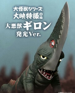 【新品/送料無料】エクスプラス　大怪獣シリーズ　大映特撮編 　大悪獣ギロン 発光Ver.リック限定　X-PLUS 