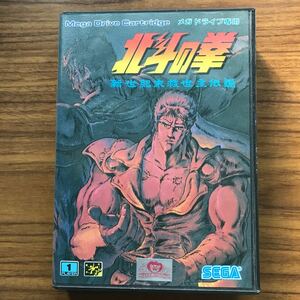 送料無料　メガドライブソフト 北斗の拳 新世紀末救世主伝説　セガ SEGA MD HOKUTO NO KEN 箱あり取扱説明書あり