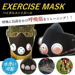 ジョギングトレーニングマスク低酸素マスク苦しい腹直筋ダイエットマスクNOT有酸素運動/肺活量3Dスポーツマスク筋肉エクササイズマスク腹筋