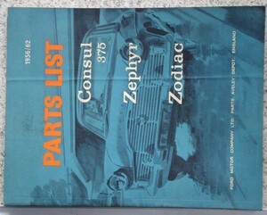 英国FORD CONSUL 375/Zephyr/Zodiac 1956-62 PARTS LIST。