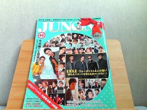 JUNON　2013年2月　 2012年12月22日 発行