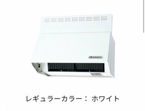 新品◆J5911◆onedo/ワンド◆深型レンジフード◆ホワイト◆キッチン◆幕板あり◆FAN-751RF-W